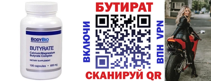 БУТИРАТ BDO 33%  дарнет шоп  Орёл 