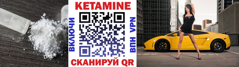КЕТАМИН VHQ  Орёл 