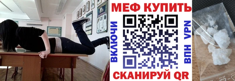МЯУ-МЯУ mephedrone купить наркотик Орёл